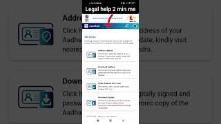 Aadhar card kaise download kare 2025 | How to download aadhar card online