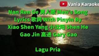 Nan Ren Ge - Xiao Shen Yang , Gao Jin (Lyrics Pinyin dan terjemahan)