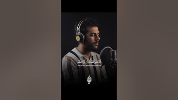 تلاوة لما تيسر من سورة الإسراء_القارئ إسلام صبحي 🤎🤍