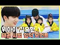 병아리들과 케미 폭발하는 💖요한사범님💖 위아이 김요한 입덕 모먼트! | [클립냠냠🖇] MBN 210426 방송 외