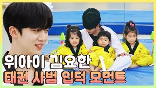 병아리들과 케미 폭발하는 요한사범님 위아이 김요한 입덕 모먼트! | [클립냠냠] MBN 210426 방송 외