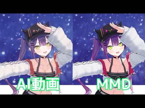 【AI動画 MMD 比較】アイドル【常闇トワ 】