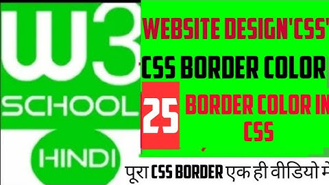 W3school in hindi :- CSS BORDER COLOR / how to apply border color in CSS / CSS border color /#css