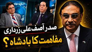 ASIF ALI ZARDARI: THE UNFILTERED TRUTH | Deep Dive with Zulfiqar Halepoto & Rafiq Bhutto | Hamariweb