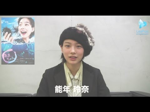能年玲奈主演！NHK連続テレビ小説「あまちゃん」4/1（月）いよいよスタート！