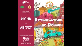 ПУТЕШЕСТВИЕ ПО ГОРОДАМ РОССИИ: Кисловодск. Часть 1. Вступление.