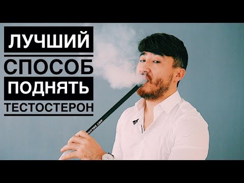 5 ЛУЧШИХ СПОСОБОВ ПОДНЯТЬ ТЕСТОСТЕРОН. КАК кортизол влияет на тестостерон.