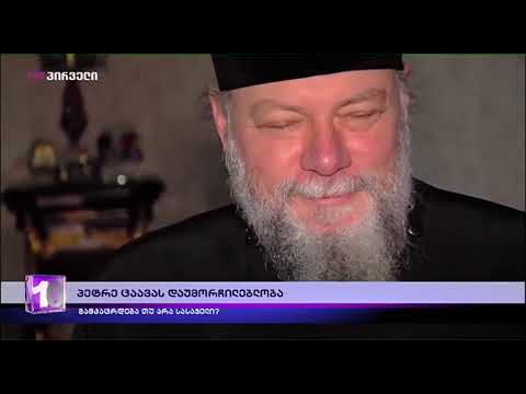 დღის ამბები (02.11.2019)