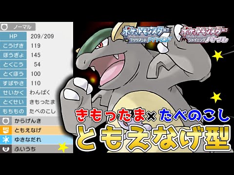 ソードシールド わざ ともえなげ の効果とおぼえるポケモン一覧 ポケモン剣盾 攻略大百科