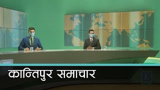 Kantipur Samachar | कान्तिपुर समाचार, १८ बैशाख २०७७