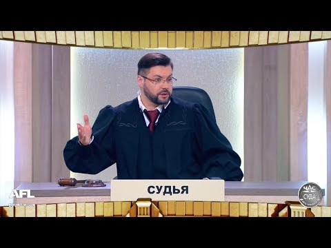 Зал суда. Битва