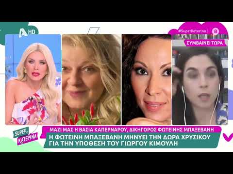 Τα νεύρα της