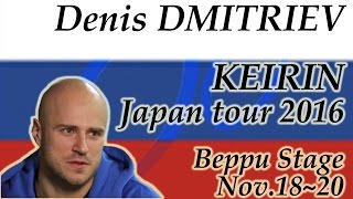 Denis Dmitrievkeirin Japan Tour 2016 Beppu Stage Digest