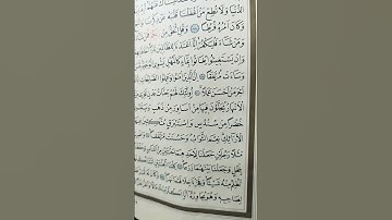 قراءة القرآن الكريم شيئا من الكهف بتدبر وخشوع