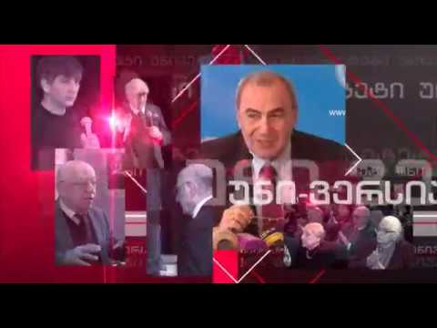 გადარჩენილი სახელი - გურამ ლორთქიფანიძე