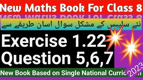 class 8 maths ex 1.22 q5,6,7|Ex 1.22 q5,6,7 class8|Maths class 8 ex 1.22 q5,6,7 solve|Thunderofmaths