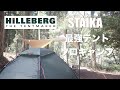 【HILLEBERG STAIKA】最強のテント❗️ヒルバーグのスタイカを初張りソロキャンプ