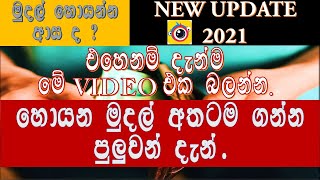 How to earn money make money online 2021 online money easily  Clipclaps tricks e money sinhala screenshot 2