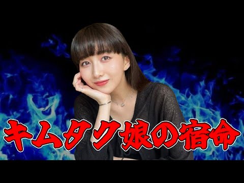 あまりにもひど過ぎる！【Cocomi】