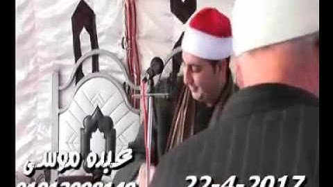 الشيخ محرم العطار سورة البقرة فى حى الشهيد السنبلاوين دقهلية 22-04-2017 تسجيلات عبده موسى