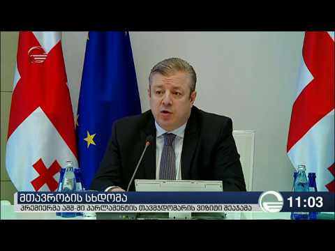 მცირე მეწარმეებისთვის ბრუნვის გადასახადი 1%-მდე დაიწევს