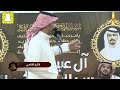 كلاً معه حلق وانته بربع حلوق/ صالح الغامدي & فالح الغنامي ـ قاعة الامتياز ـ معشوقة - ١٤٤١/٧/٤ه‍ـ