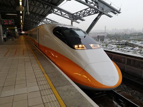 台湾高速鉄道 （ Taiwan High Speed Rail ） 台湾