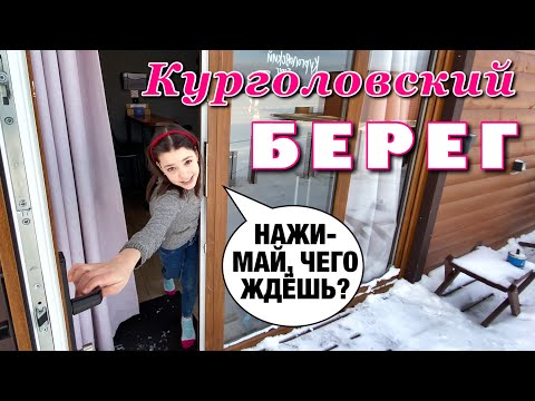 Видео: Зимний отдых в загородном клубе 