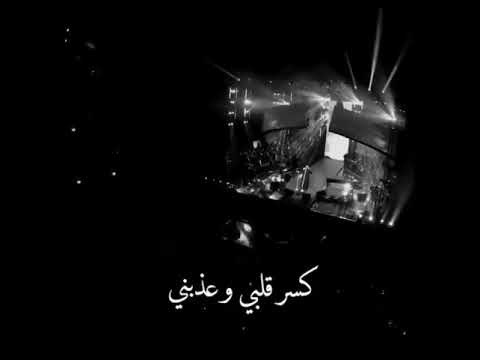 فراقك اه يا فراقك حسين الجسمي