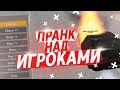 РЕАКЦИЯ ИГРОКОВ НА ПОДЖОГ МАШИН В GTA