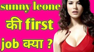 Neelam Muneer Xxx - about sunny leone | Bollywood samachar | knowledge | knowledge facts -  YouTube