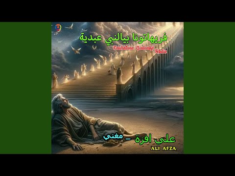 Farihatuna Bialnabii Abdia