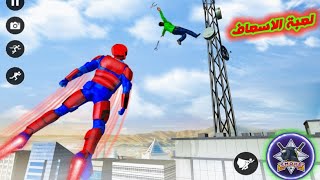 Light Flying Speed Superhero : سيارات اسعاف بطل ذو السرعة الخارقة في مهمة إنقاذ الروبوت screenshot 5