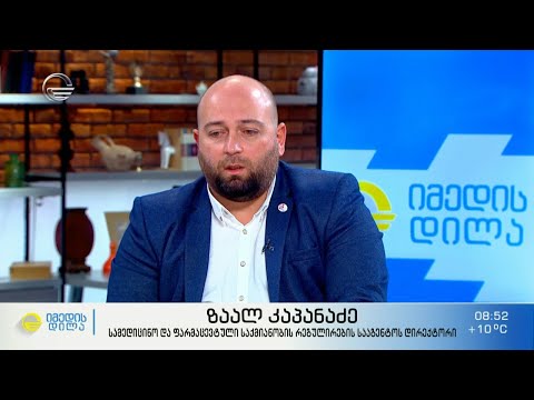 ახალი რეგულაციები ფარმაცევტული საწარმოებისთვის