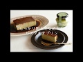 しっかり固くてなめらかなピスタチオプリン
