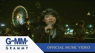 คืนข้ามปี - ดา เอ็นโดรฟิน【OFFICIAL MV】 chords