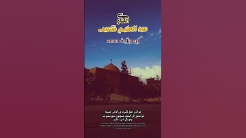 القارئ عبد الحليـم شعيب