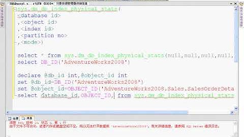 30 SQL Server 2008 视频教程  维护索引