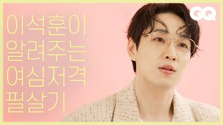 SG 워너비 이석훈과의 TMI 인터뷰 (TMI interview with Lee Seok Hoon)