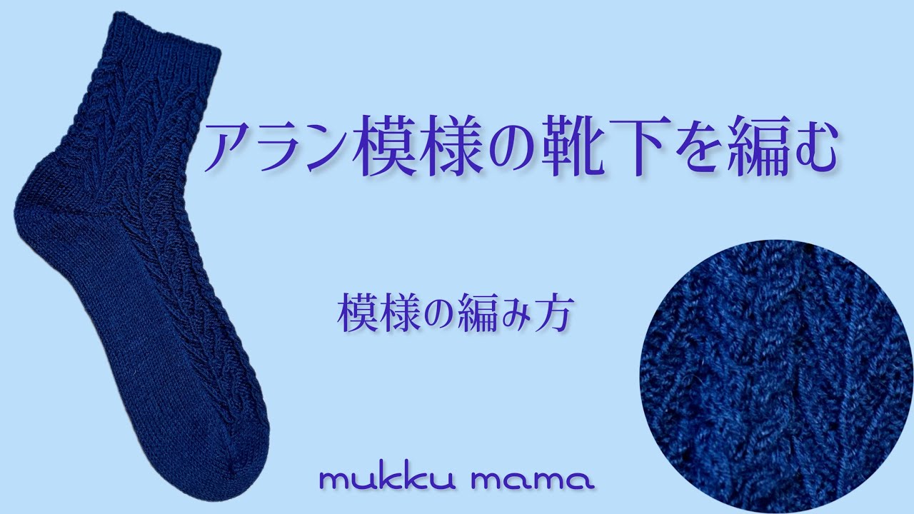 初心者の模様編み🧦】葉っぱ模様の透かし編み靴下🌿ガセットヒール