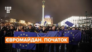 Як починався Євромайдан