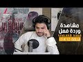 فينلاند ساغا الحلقة 12 و 13 مشاهدة وردة فعل 