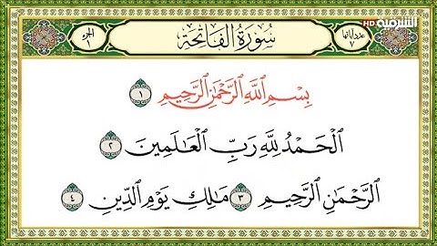 قرأن قناة الشرقيه الرمضاني ; سورة الفاتحة والبقرة كامله الذي يبحث عنه الجميع 😍"ساعه كامله1رمضان ,,HD