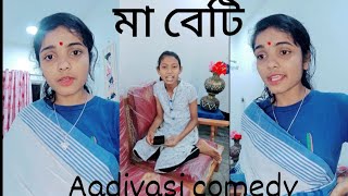 Aadivasi Comedy Video Anuradha Kurmi Mayuri Kurmi 