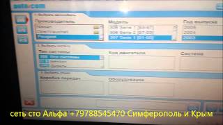 Компьютерная диагностика авто Peugeot +79788545470 Сто Альфа Симферополь Крым(, 2015-05-28T10:21:17.000Z)