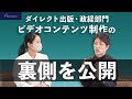 ＜特別編＞ダイレクト出版・政経部門の活動紹介：書籍9冊分の調査・査読会...1通のビデオコンテンツができるまで