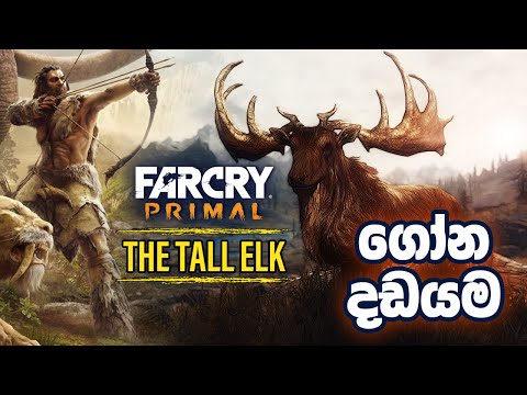 FARCRY PRIMAL | THE TALL ELK MISSION | FARCRY PRIMAL #sinhalagameplays #gaming #farcryprimal