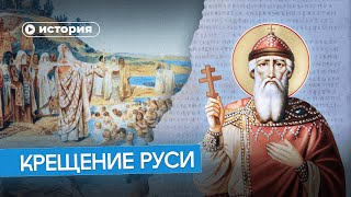 Крещение Руси: что, если не православие?