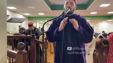 صلاة العشاء للشيخ معاذ الدويك من أمريكا | ما تيسر من سورتي الزخرف و الجاثية | برواية قالون عن نافع