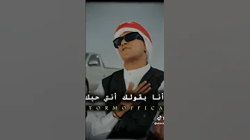 حبيبتي فوقي متفكريش اني بعدك هعيش حزين أنا بقولك انك حبك عادي يتنسي في يومين عصام صاصا الكروان منزلش 